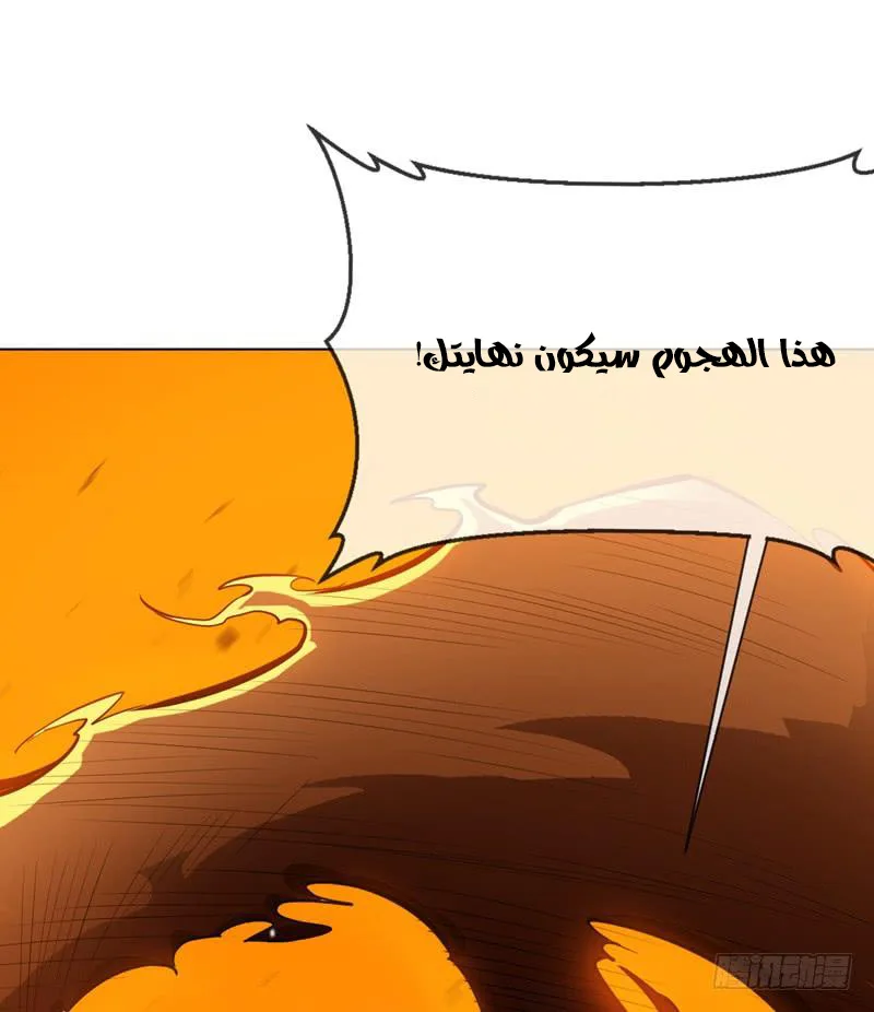 Read Martial Inverse AR Manga Online