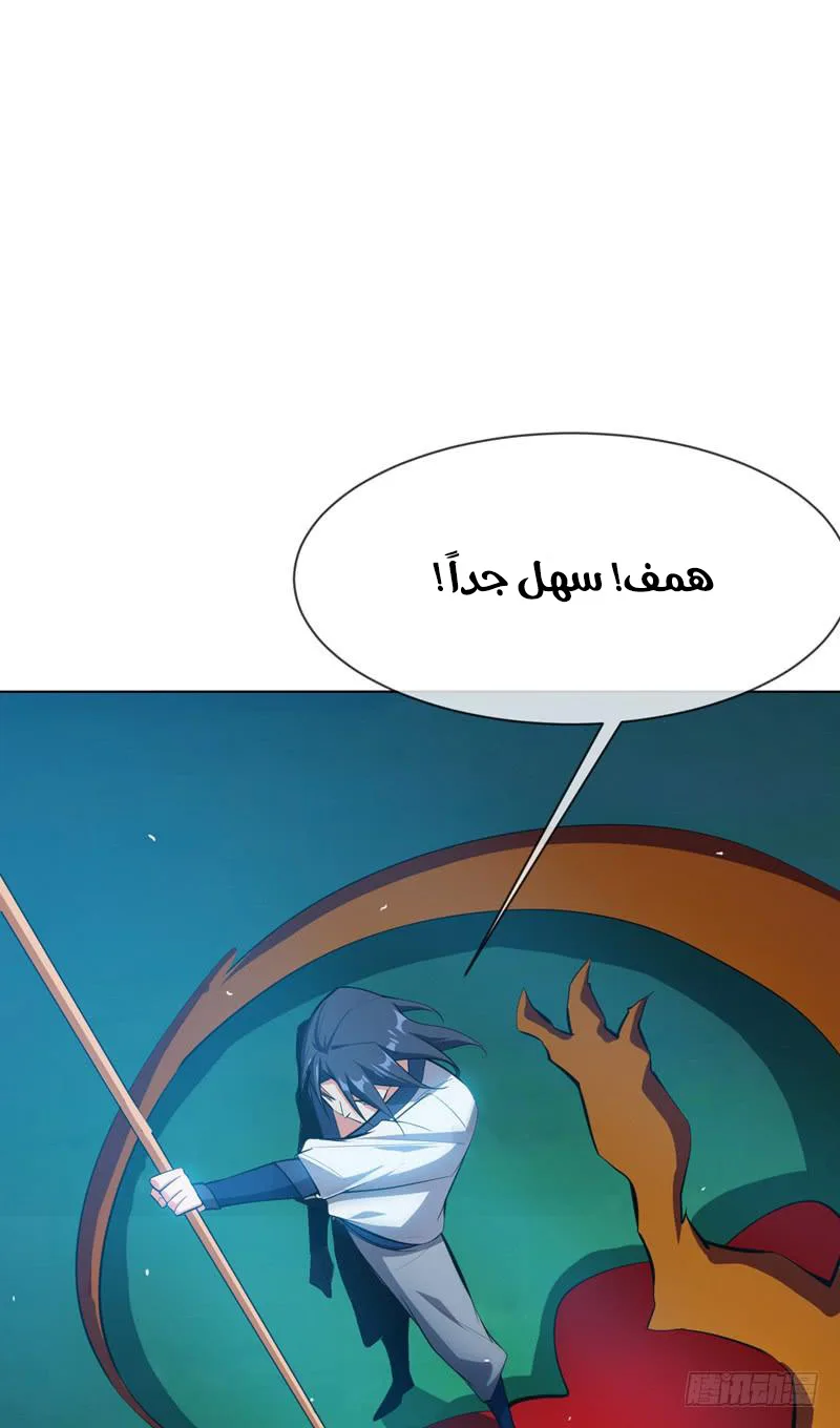 Read Martial Inverse AR Manga Online