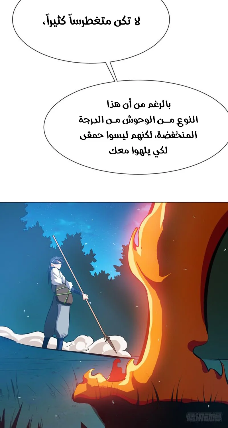 Read Martial Inverse AR Manga Online