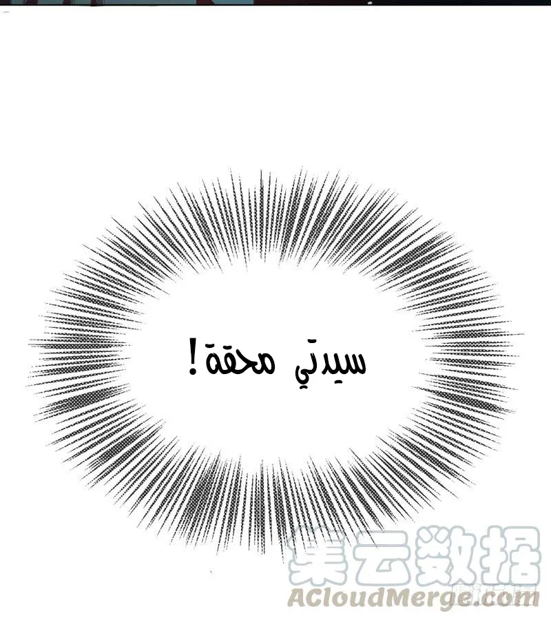 Read Martial Inverse AR Manga Online