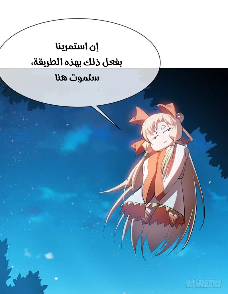 Read Martial Inverse AR Manga Online