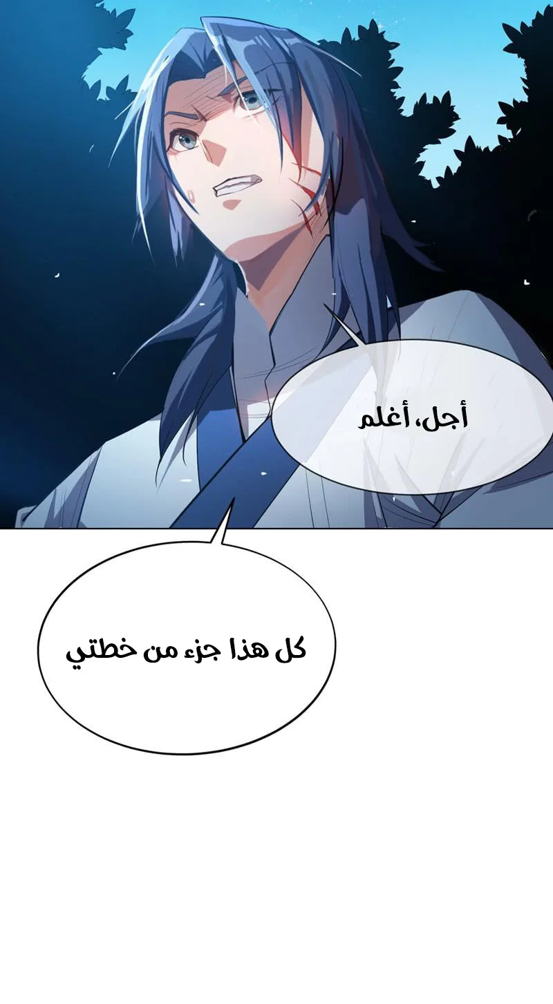 Read Martial Inverse AR Manga Online