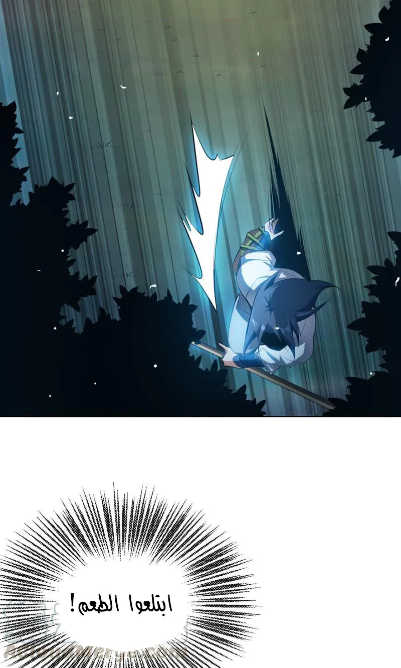 Read Martial Inverse AR Manga Online