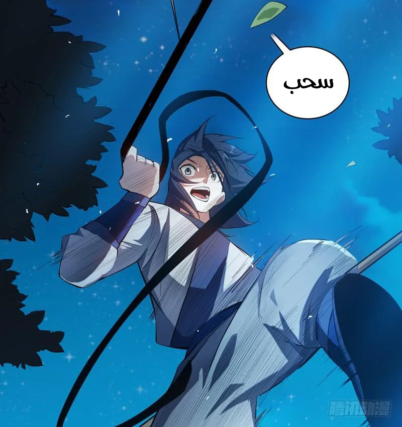 Read Martial Inverse AR Manga Online