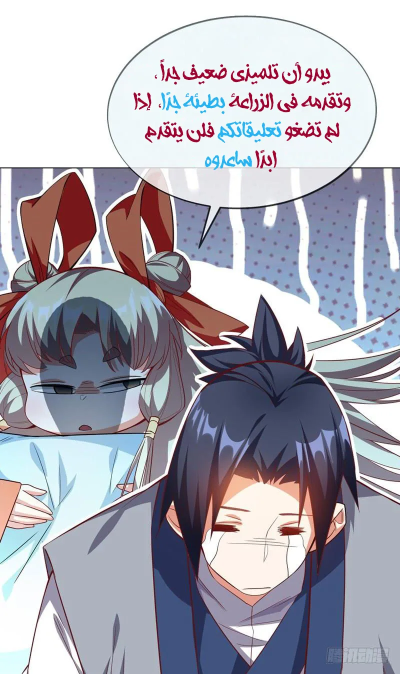 Read Martial Inverse AR Manga Online