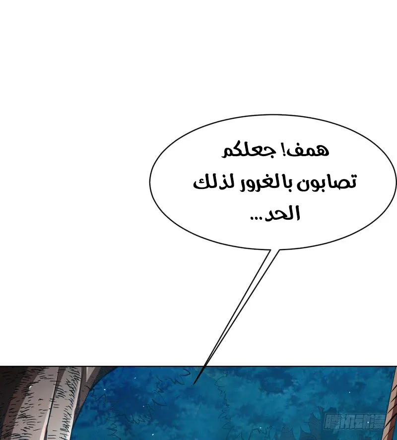 Read Martial Inverse AR Manga Online
