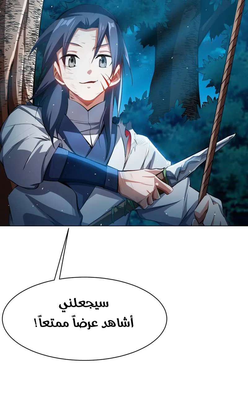 Read Martial Inverse AR Manga Online