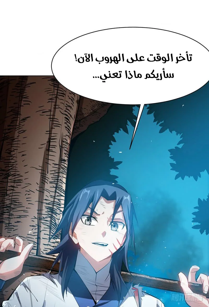 Read Martial Inverse AR Manga Online
