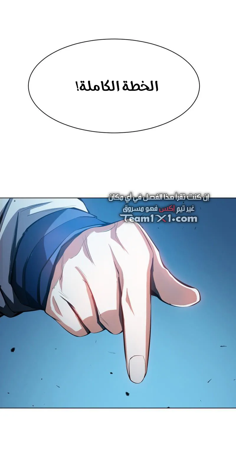 Read Martial Inverse AR Manga Online