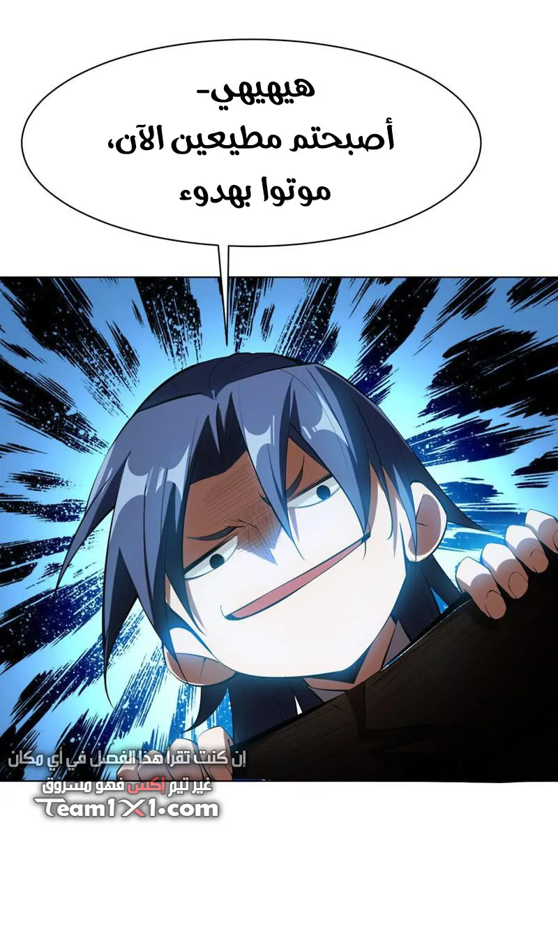 Read Martial Inverse AR Manga Online