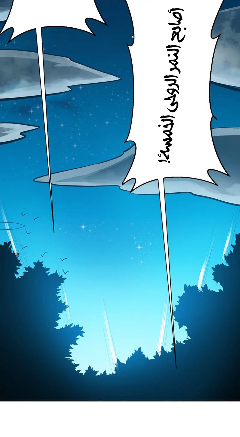 Read Martial Inverse AR Manga Online