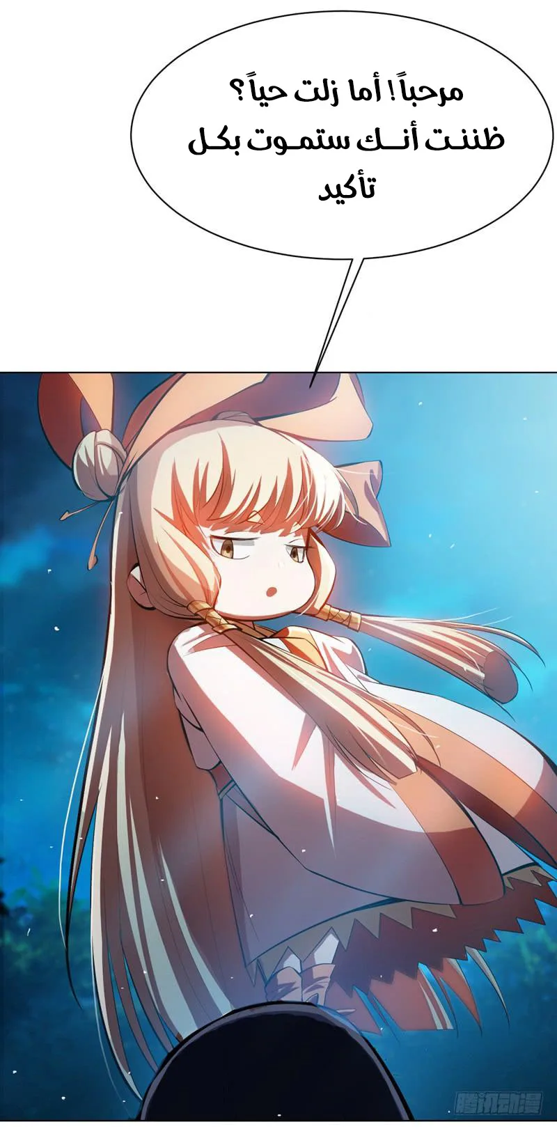 Read Martial Inverse AR Manga Online