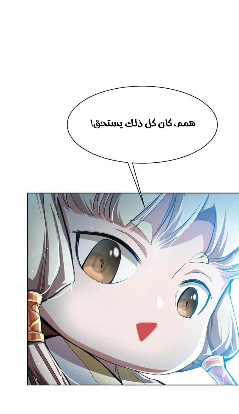 Read Martial Inverse AR Manga Online