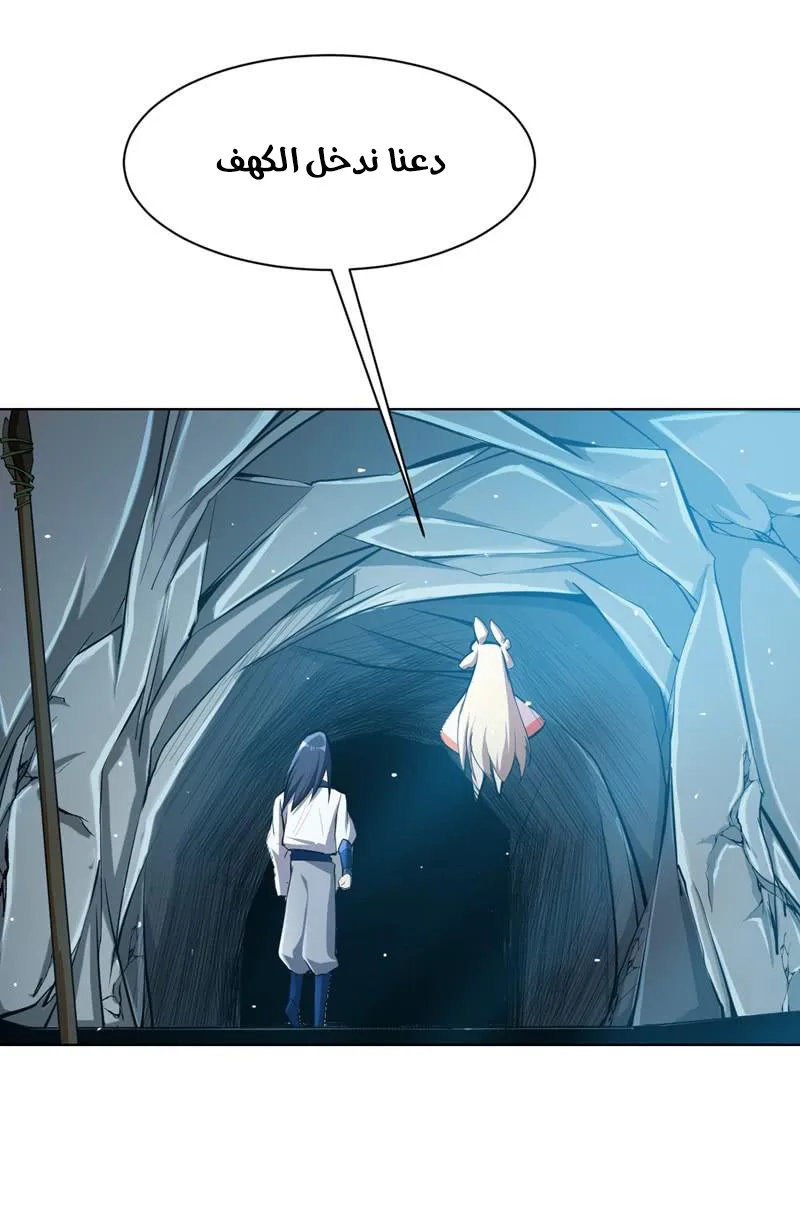 Read Martial Inverse AR Manga Online