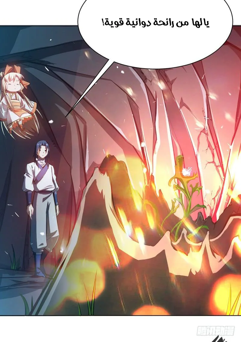 Read Martial Inverse AR Manga Online