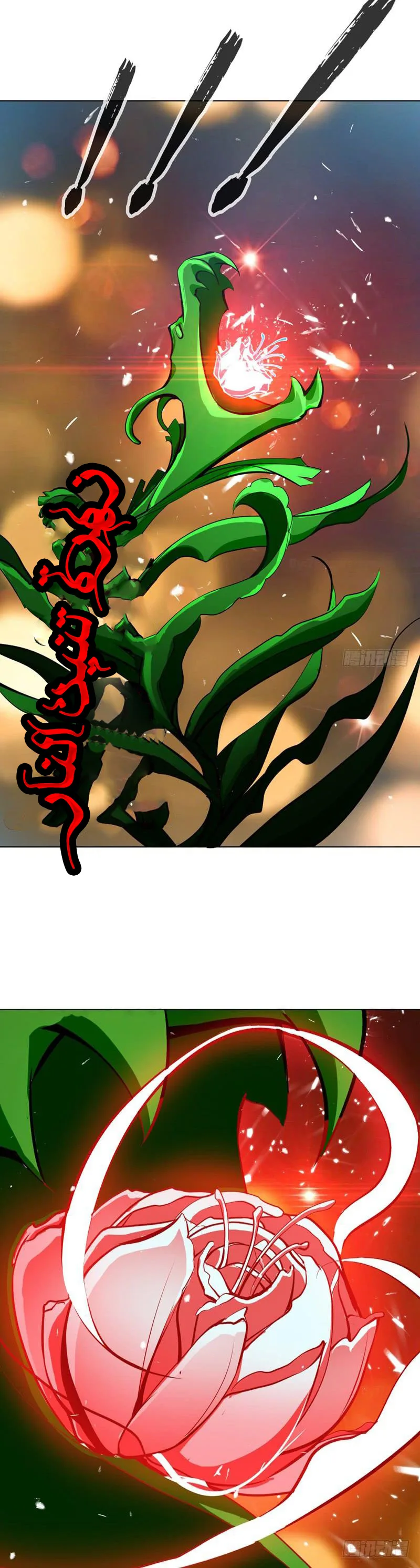 Read Martial Inverse AR Manga Online