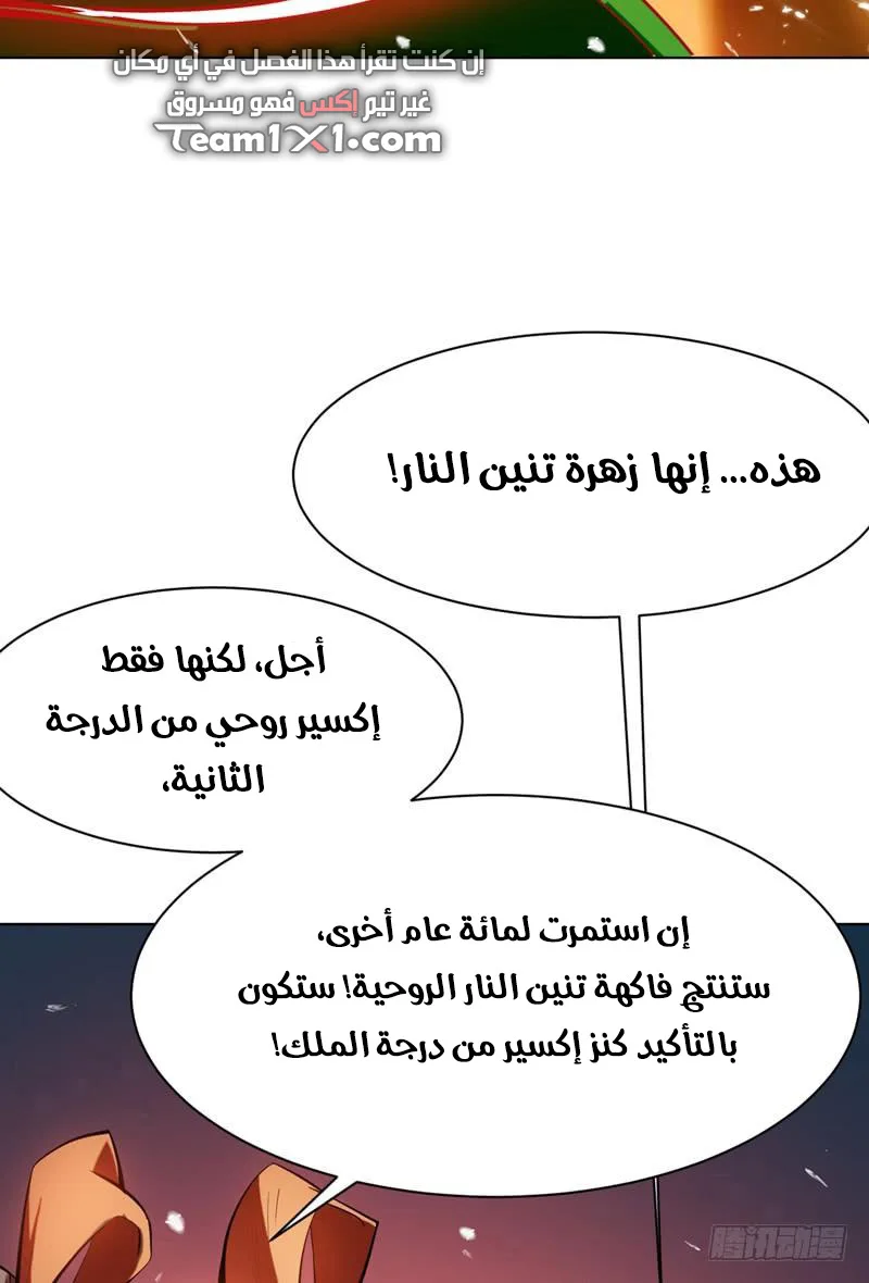 Read Martial Inverse AR Manga Online