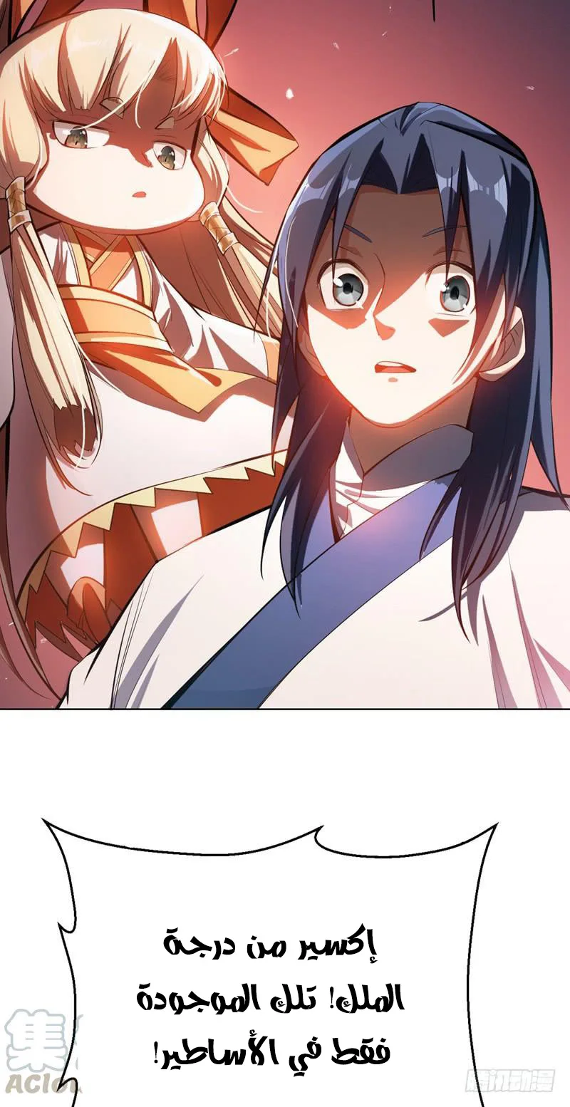 Read Martial Inverse AR Manga Online