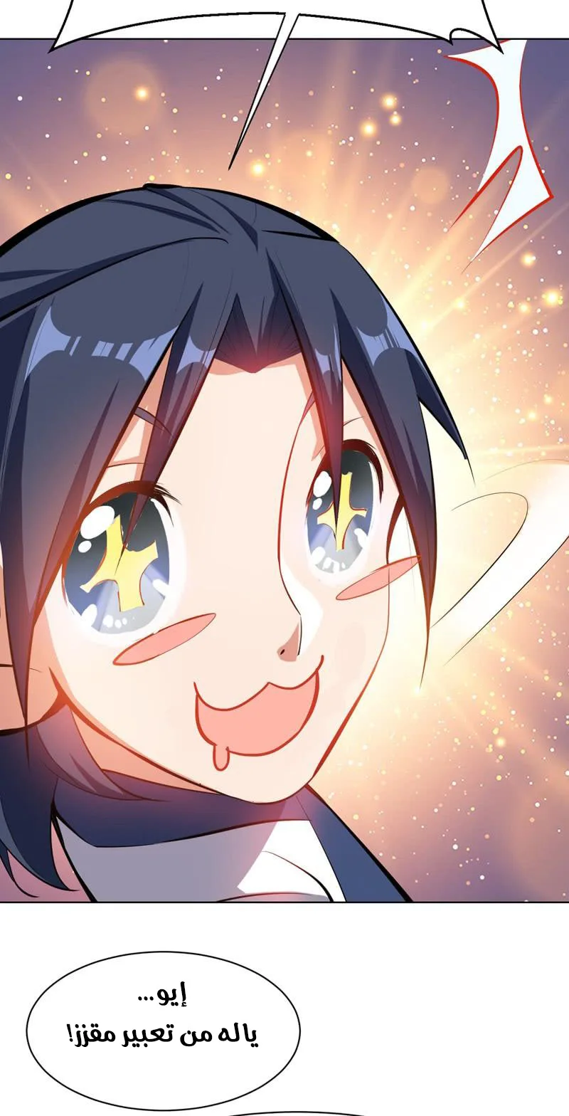 Read Martial Inverse AR Manga Online