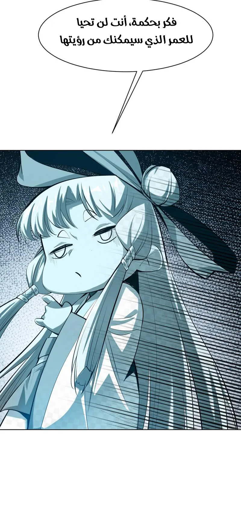 Read Martial Inverse AR Manga Online