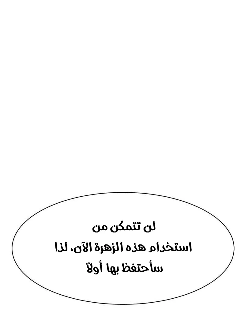 Read Martial Inverse AR Manga Online