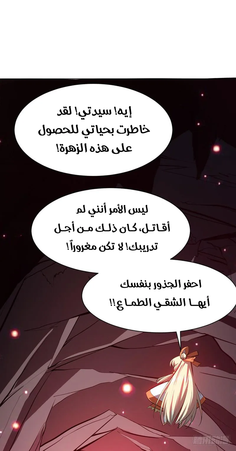 Read Martial Inverse AR Manga Online
