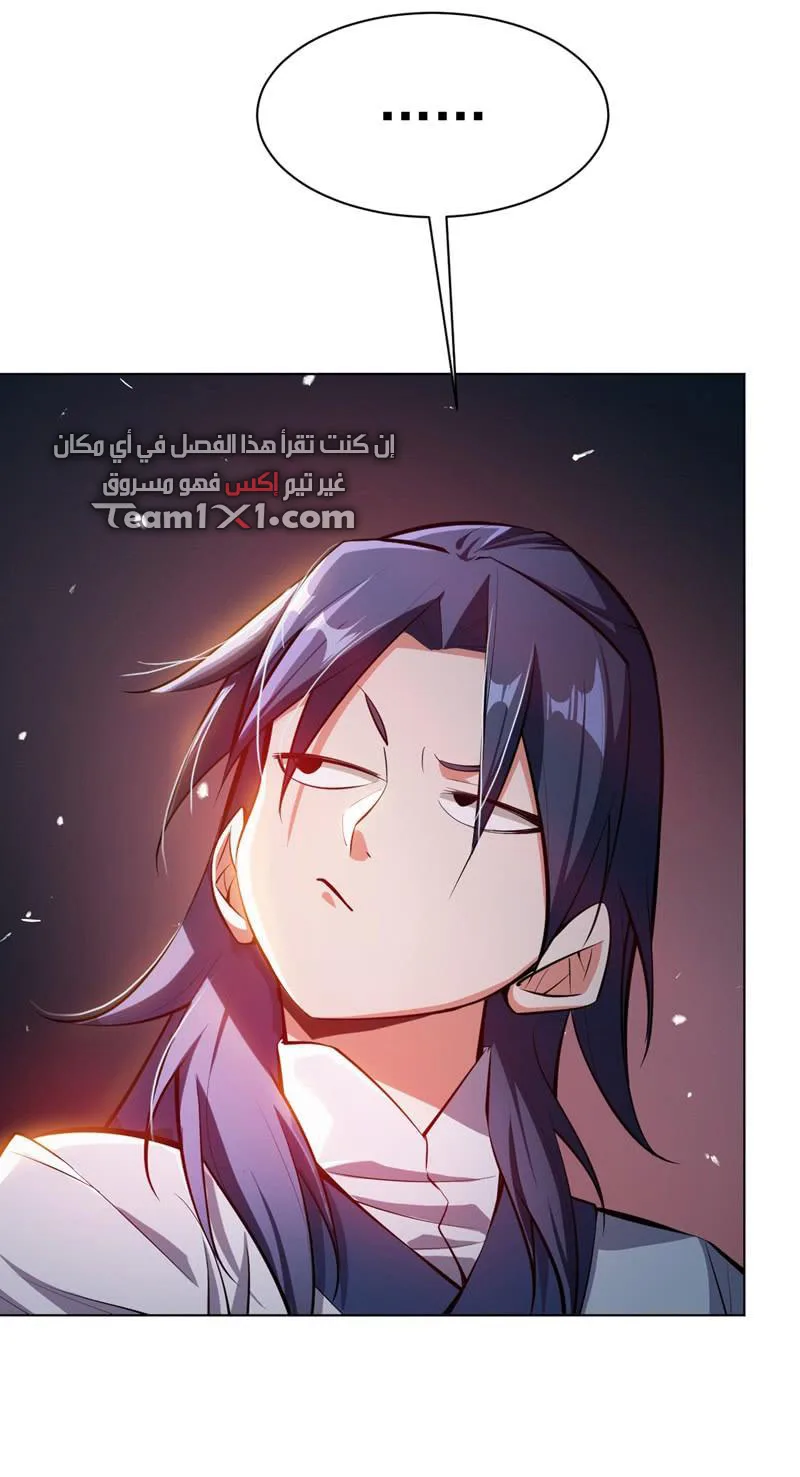 Read Martial Inverse AR Manga Online