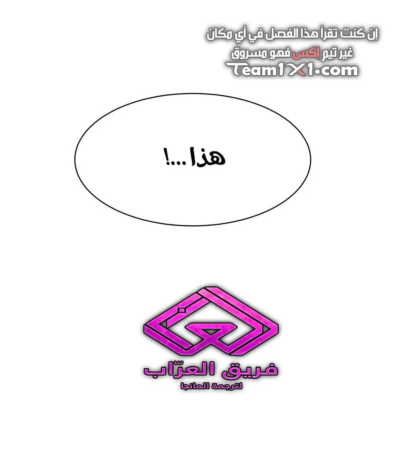 Read Martial Inverse AR Manga Online