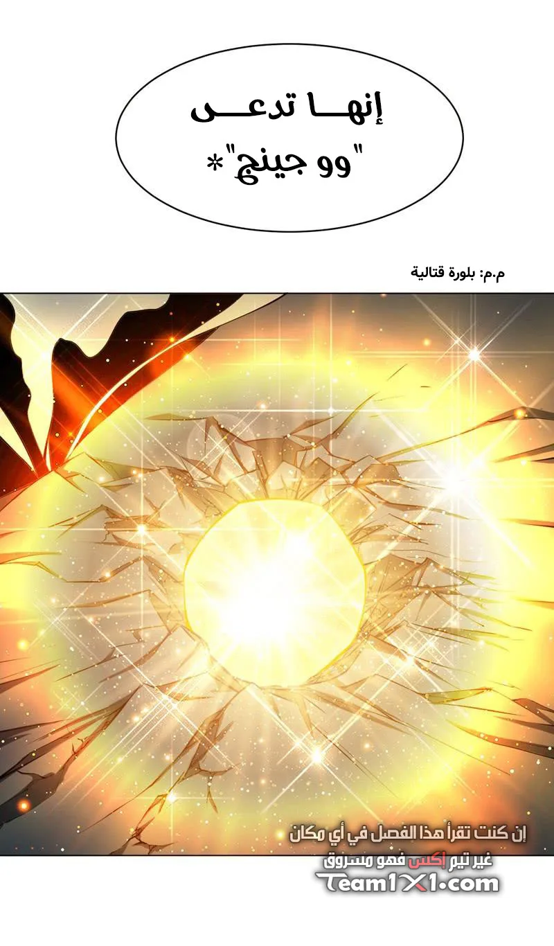 Read Martial Inverse AR Manga Online