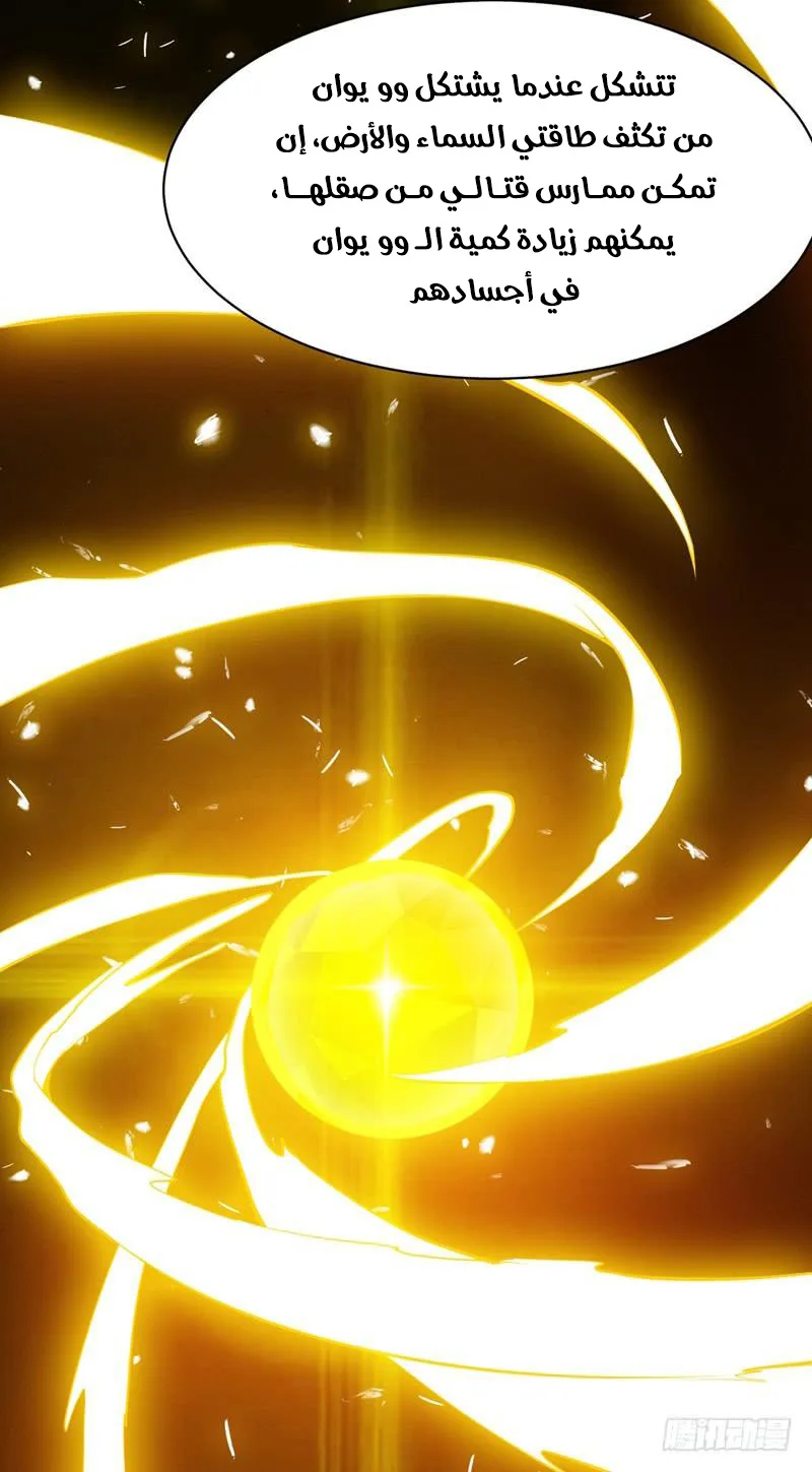 Read Martial Inverse AR Manga Online