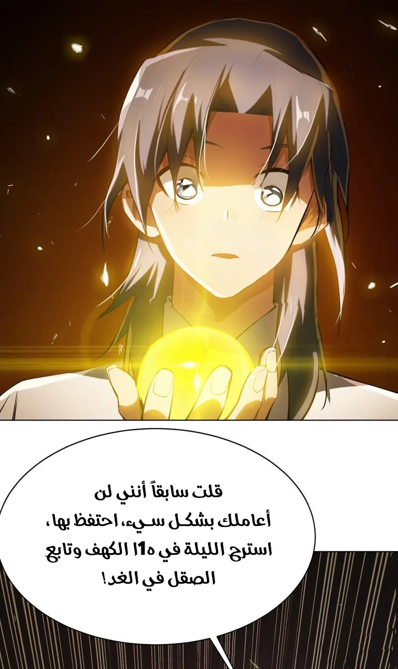 Read Martial Inverse AR Manga Online
