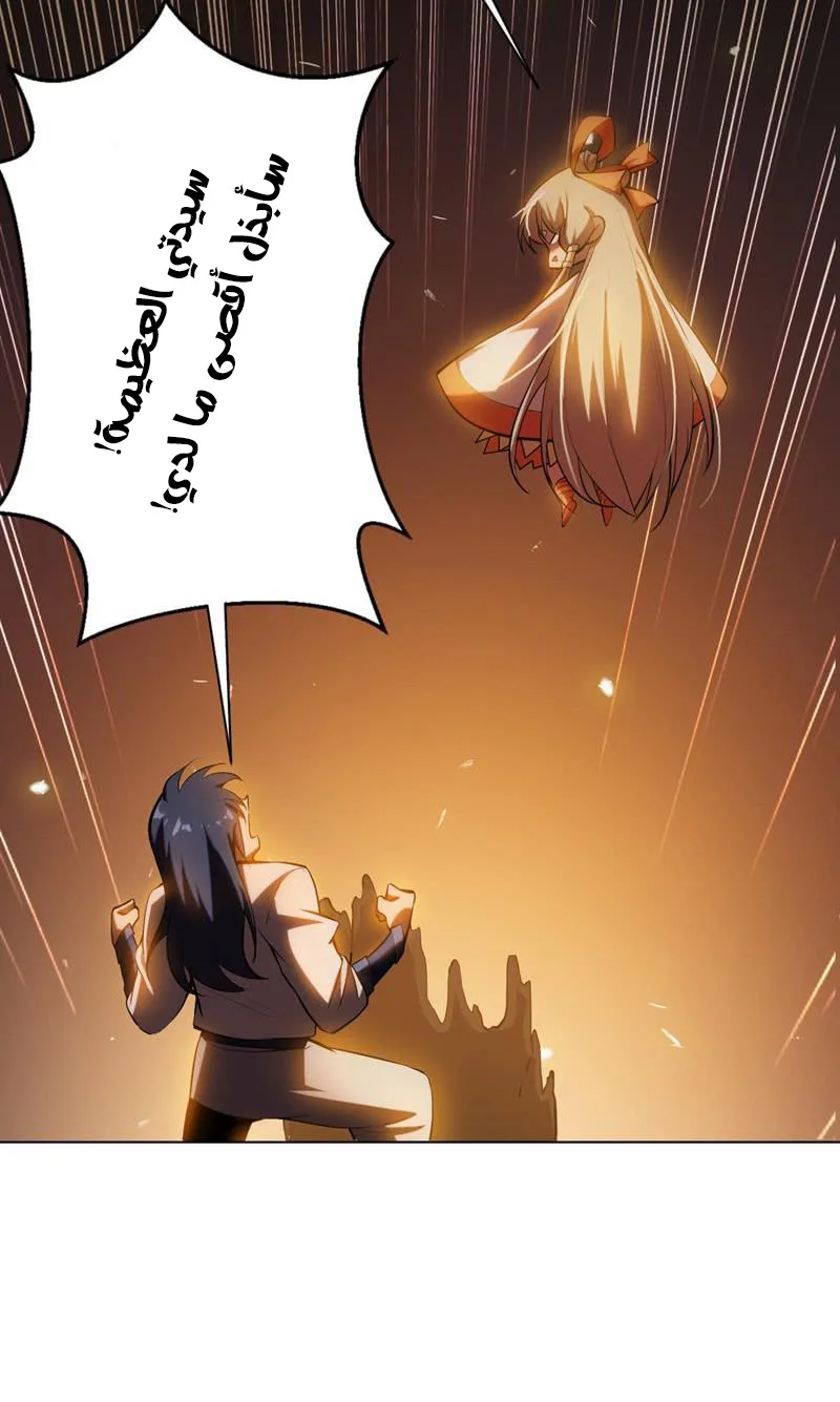 Read Martial Inverse AR Manga Online