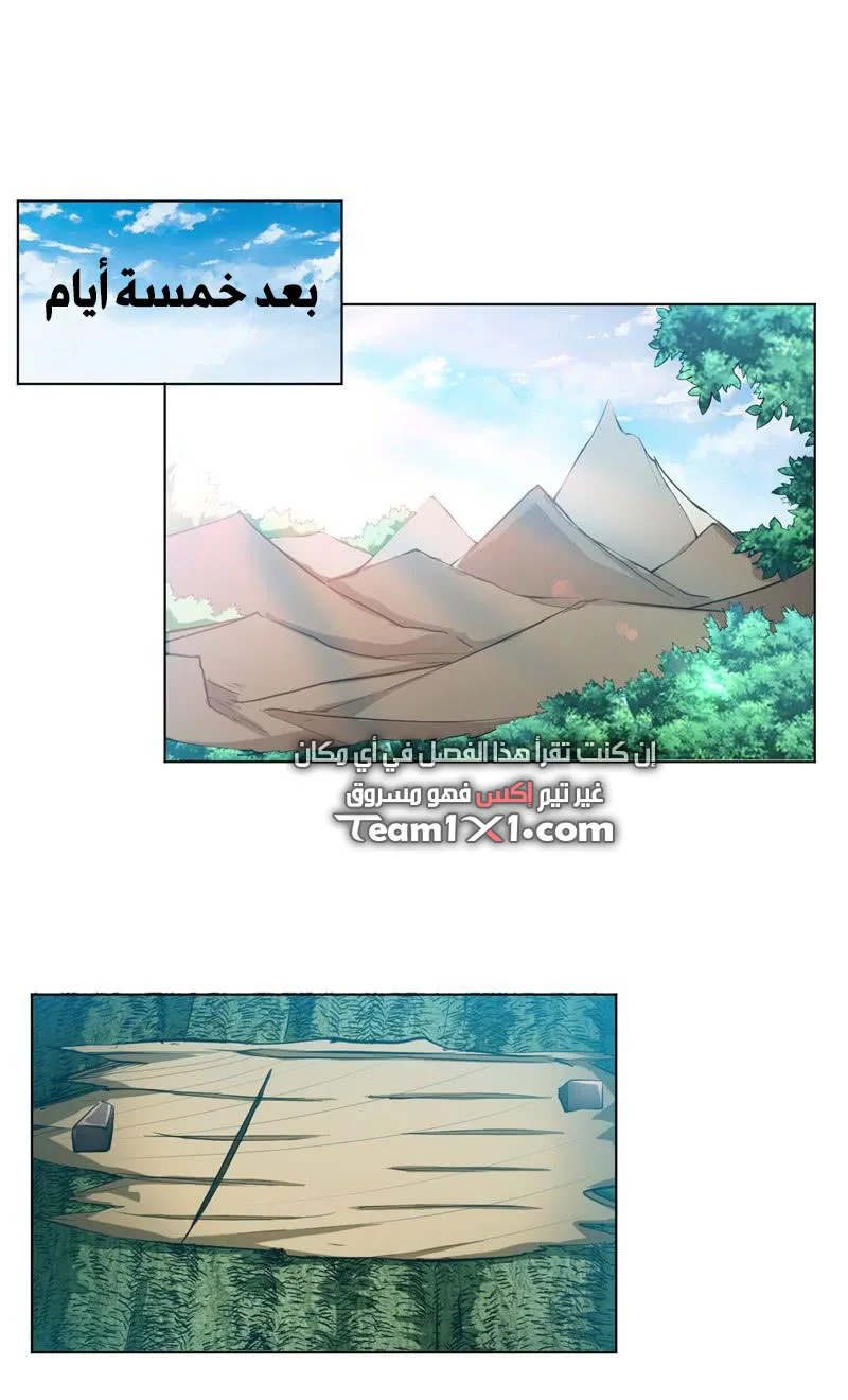 Read Martial Inverse AR Manga Online