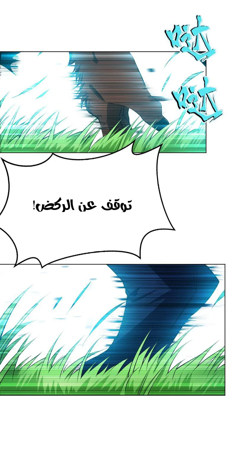 Read Martial Inverse AR Manga Online