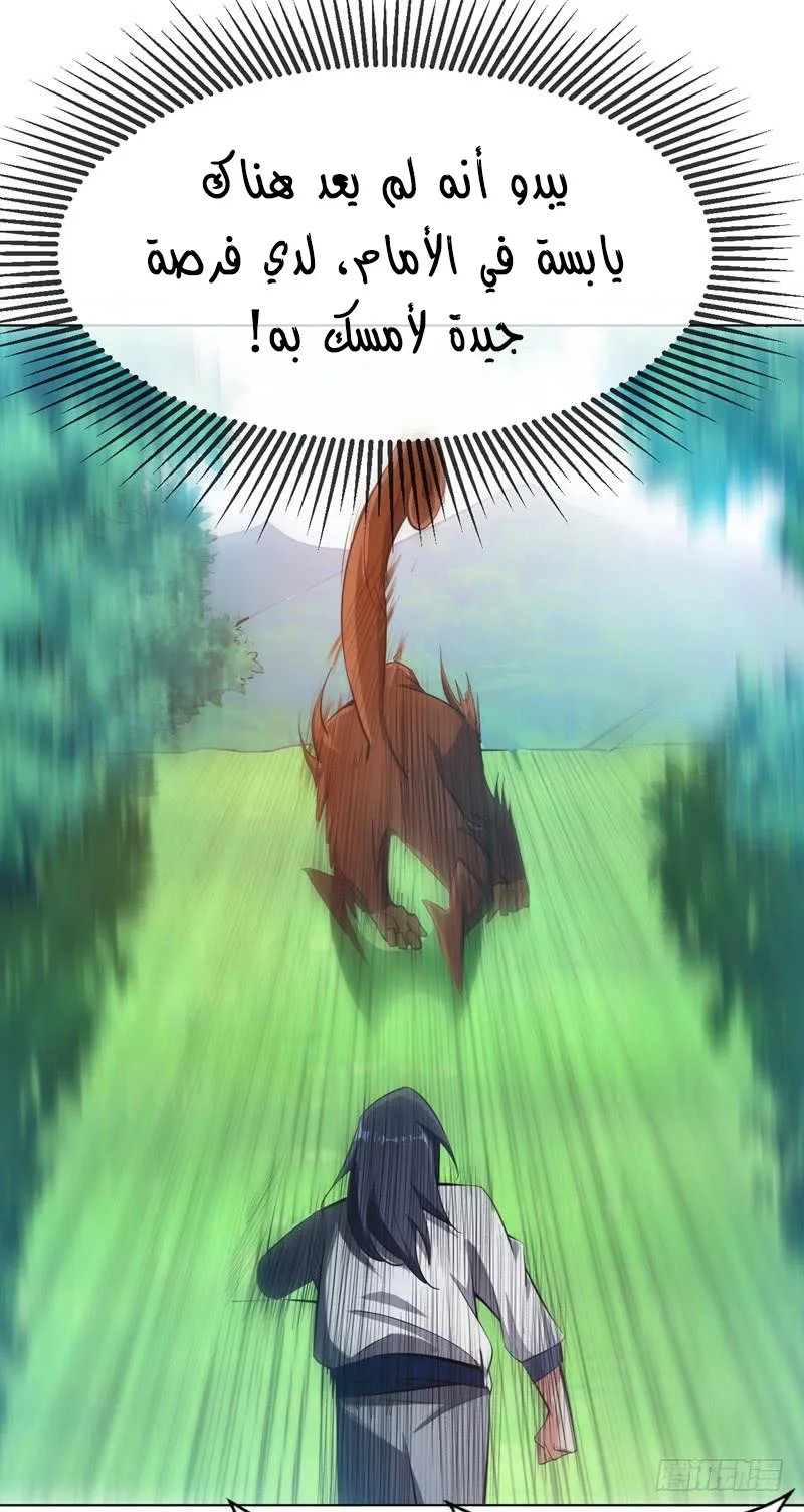 Read Martial Inverse AR Manga Online