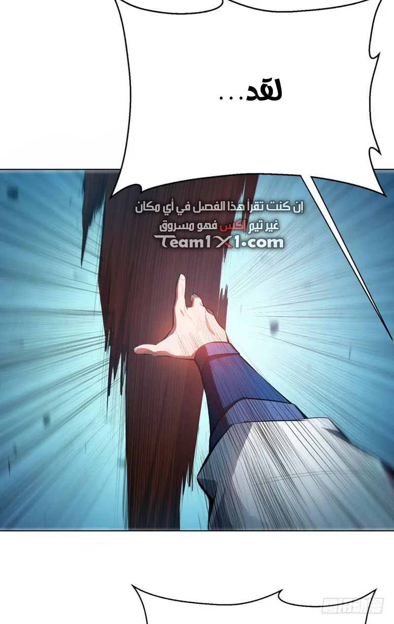 Read Martial Inverse AR Manga Online