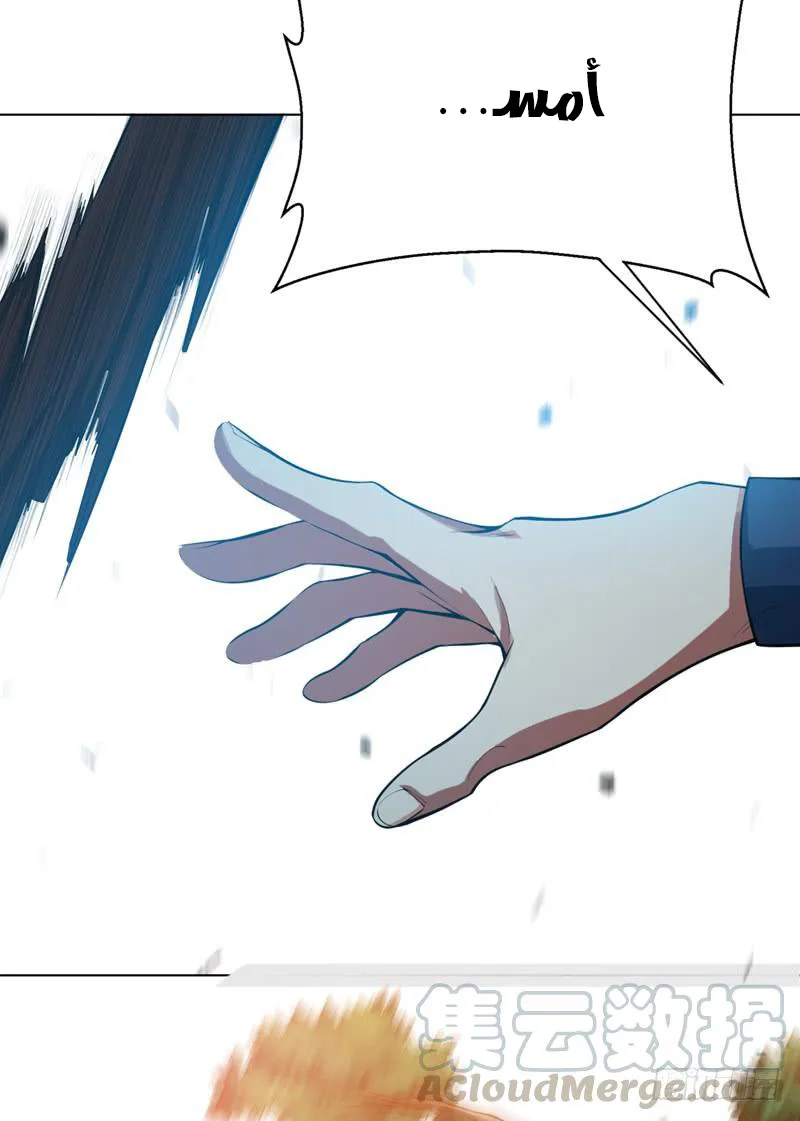 Read Martial Inverse AR Manga Online