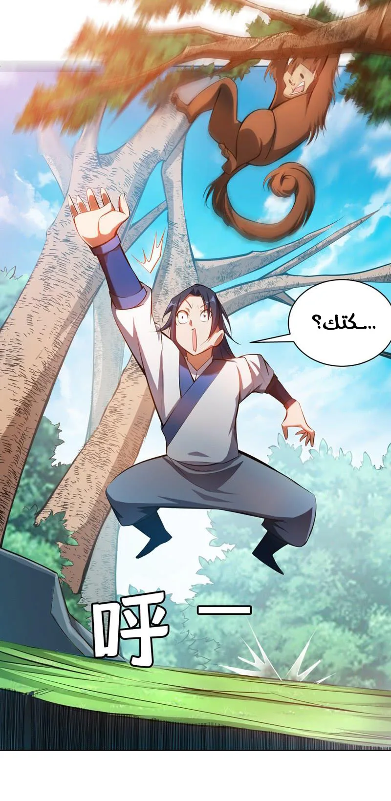 Read Martial Inverse AR Manga Online
