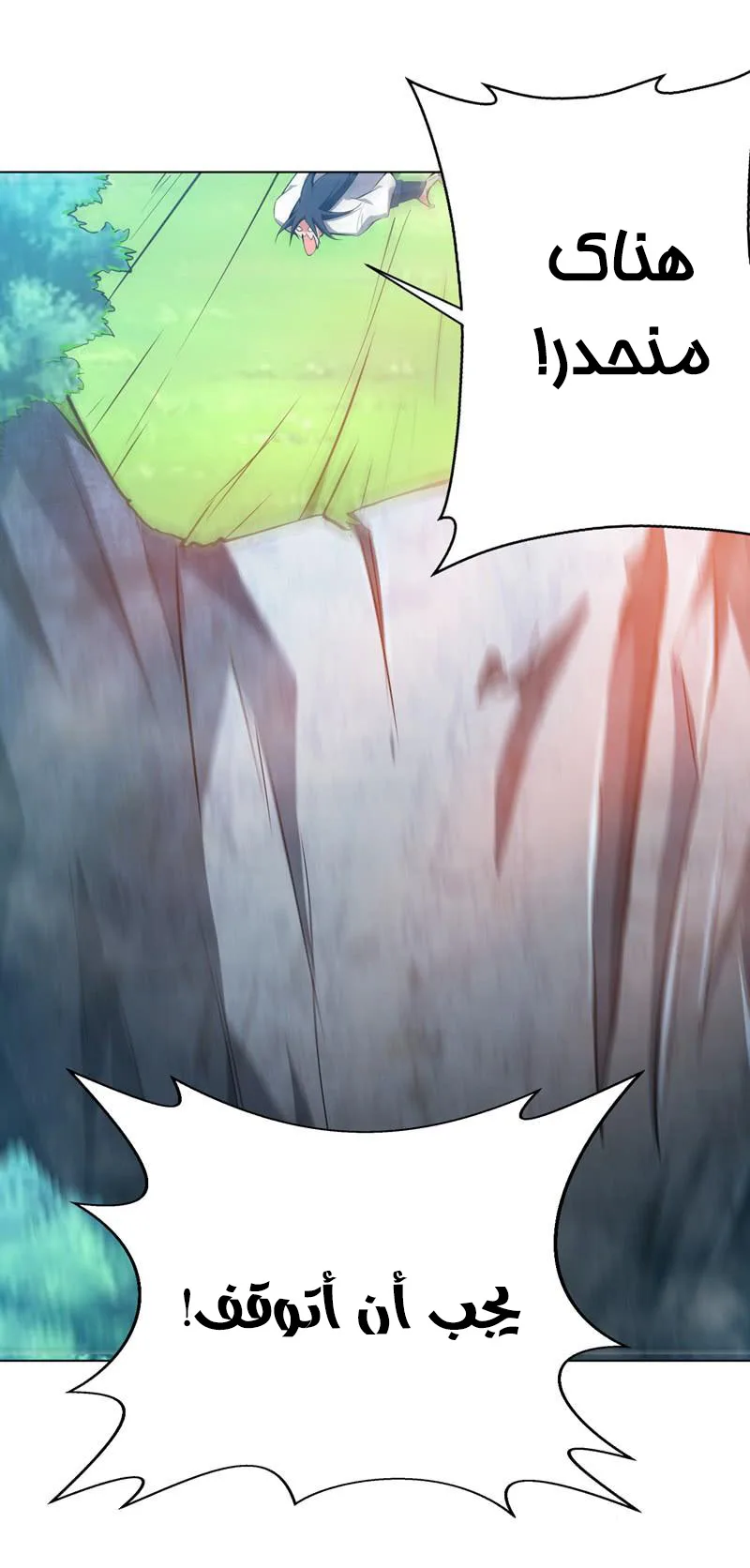 Read Martial Inverse AR Manga Online