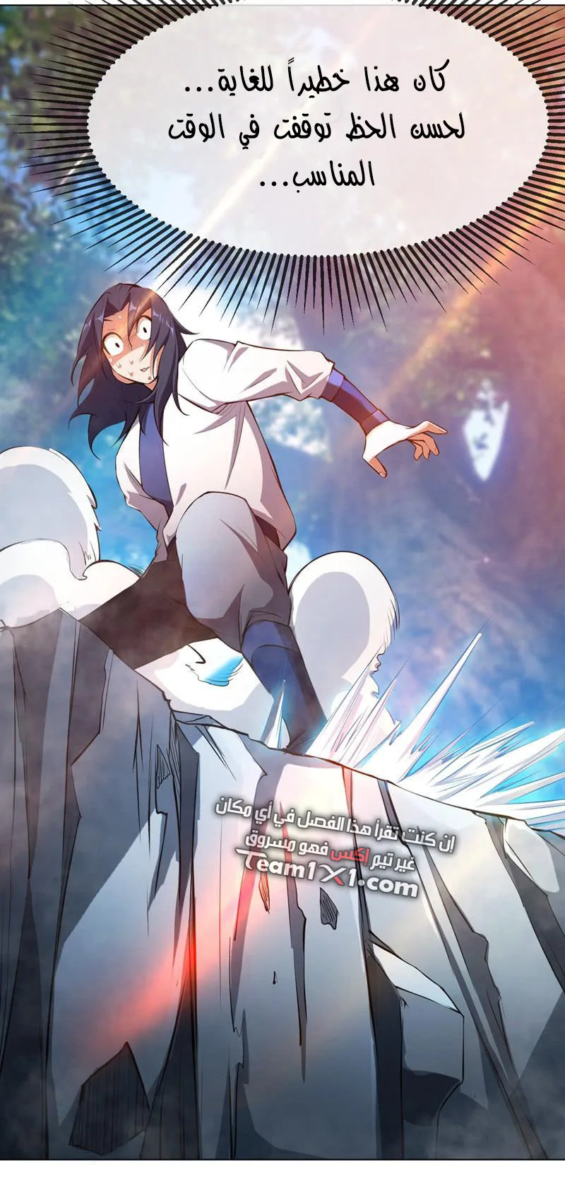 Read Martial Inverse AR Manga Online