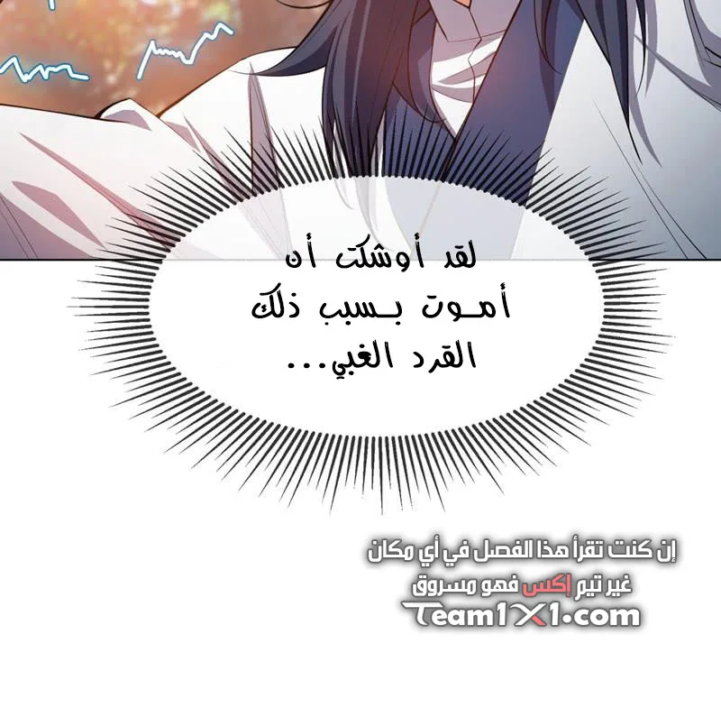 Read Martial Inverse AR Manga Online
