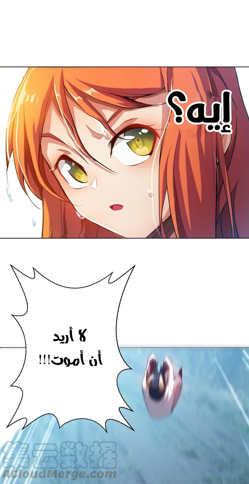 Read Martial Inverse AR Manga Online