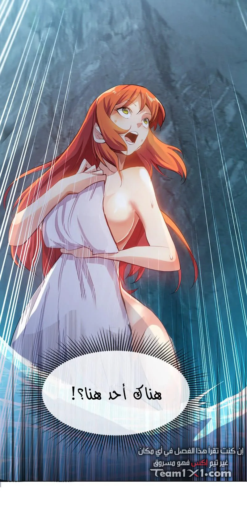 Read Martial Inverse AR Manga Online