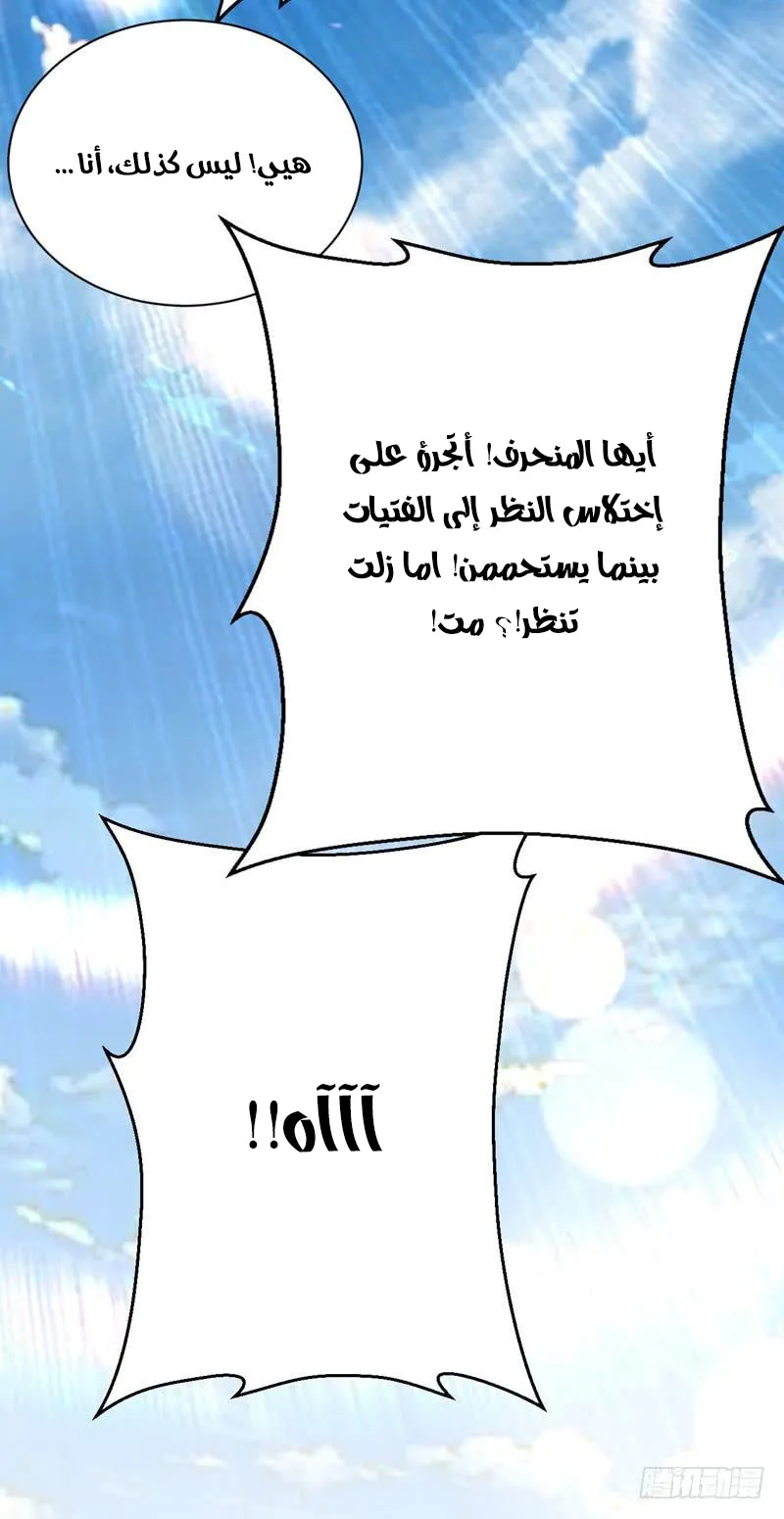 Read Martial Inverse AR Manga Online