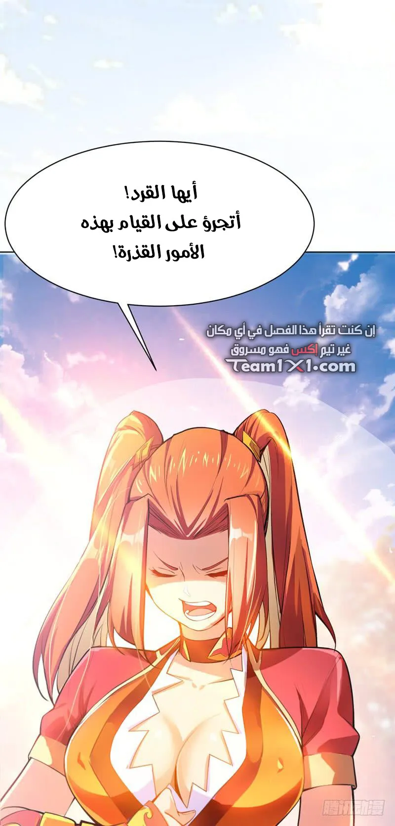 Read Martial Inverse AR Manga Online