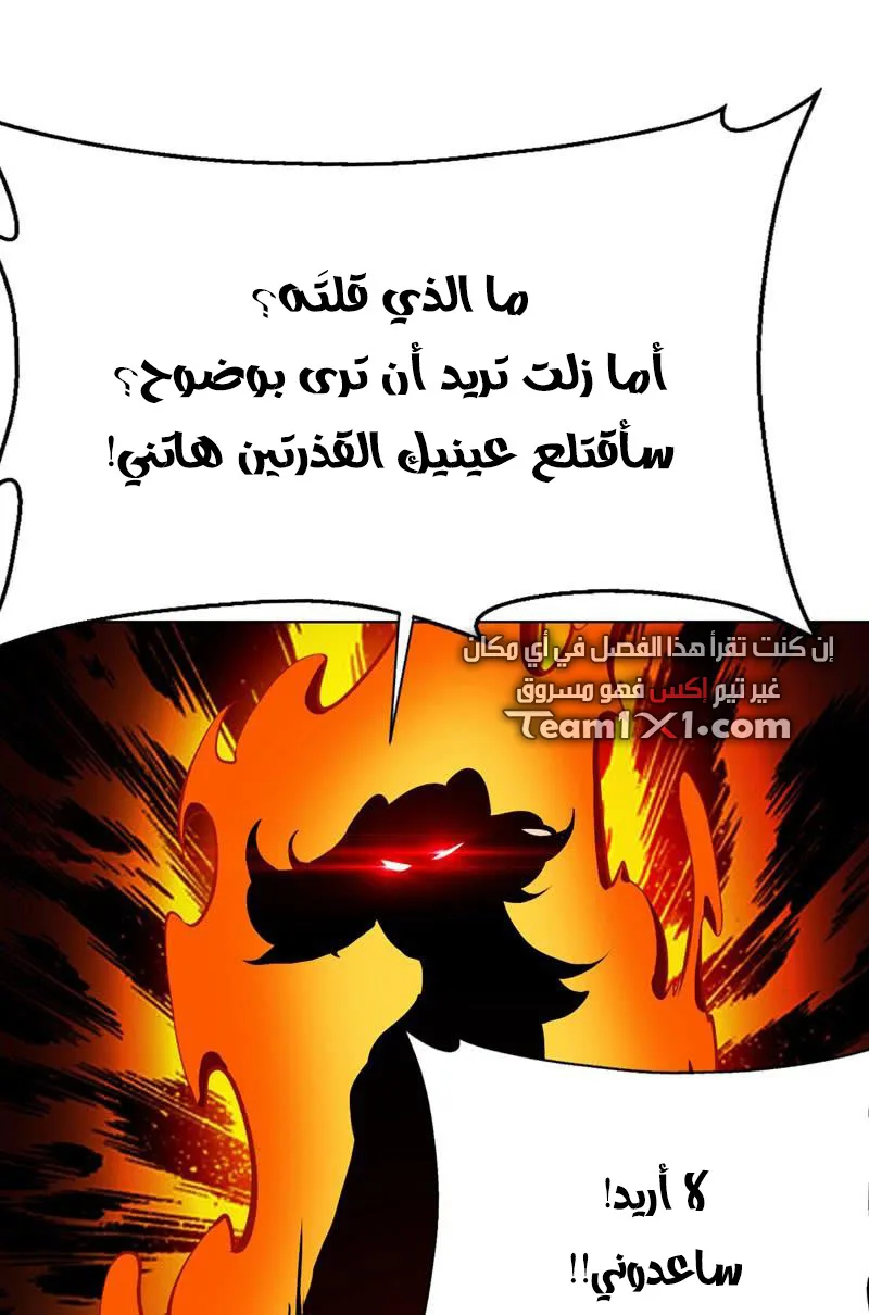 Read Martial Inverse AR Manga Online