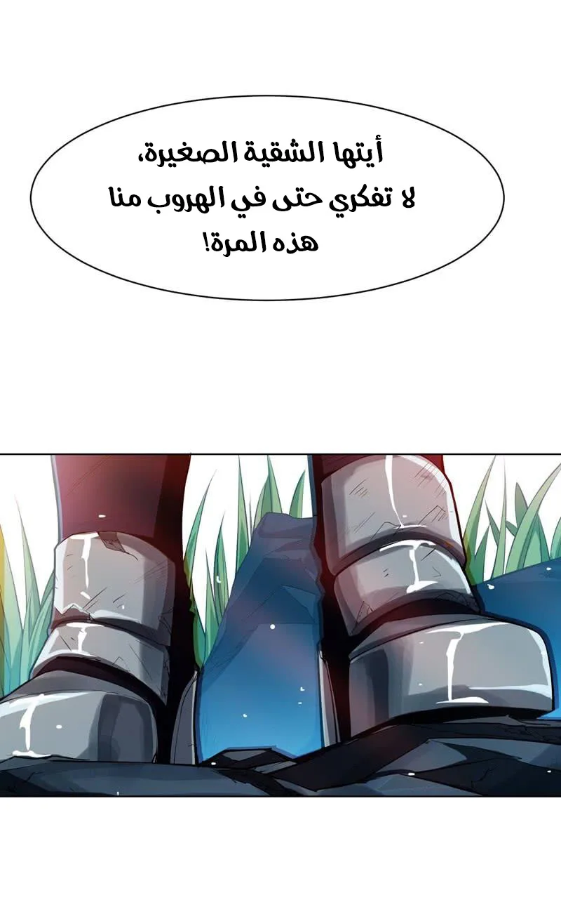 Read Martial Inverse AR Manga Online