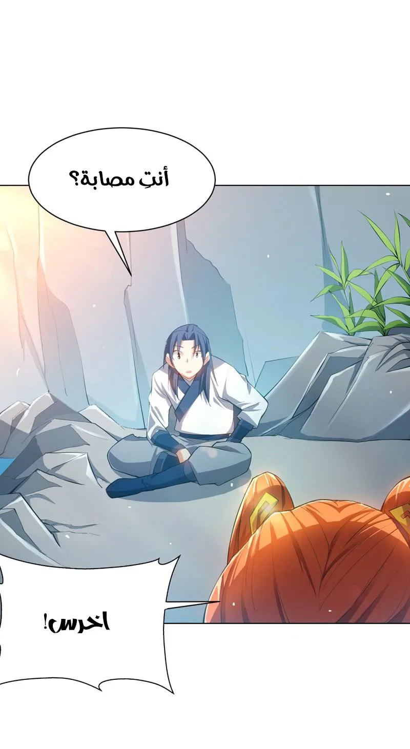 Read Martial Inverse AR Manga Online