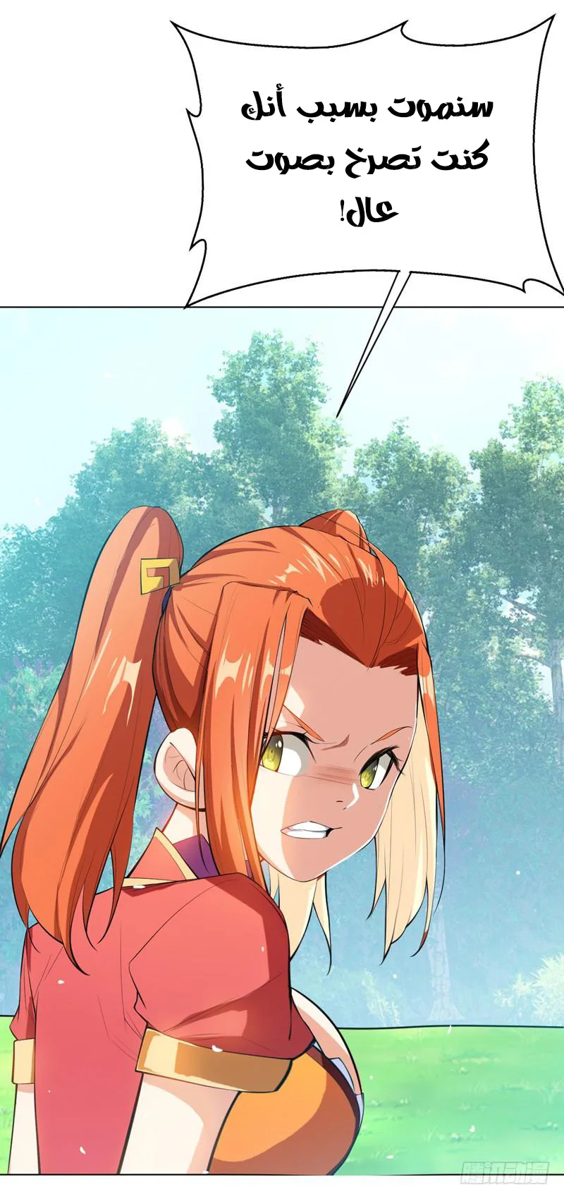Read Martial Inverse AR Manga Online