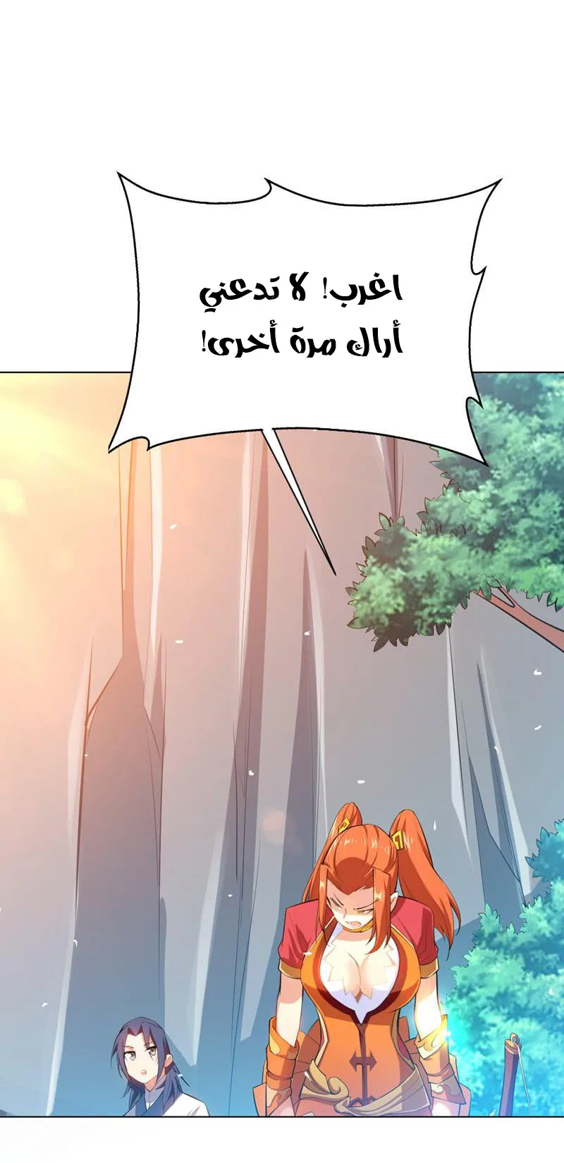 Read Martial Inverse AR Manga Online